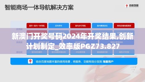 2024新奥今晚开奖号码,高效性实施计划解析_Prime33.323