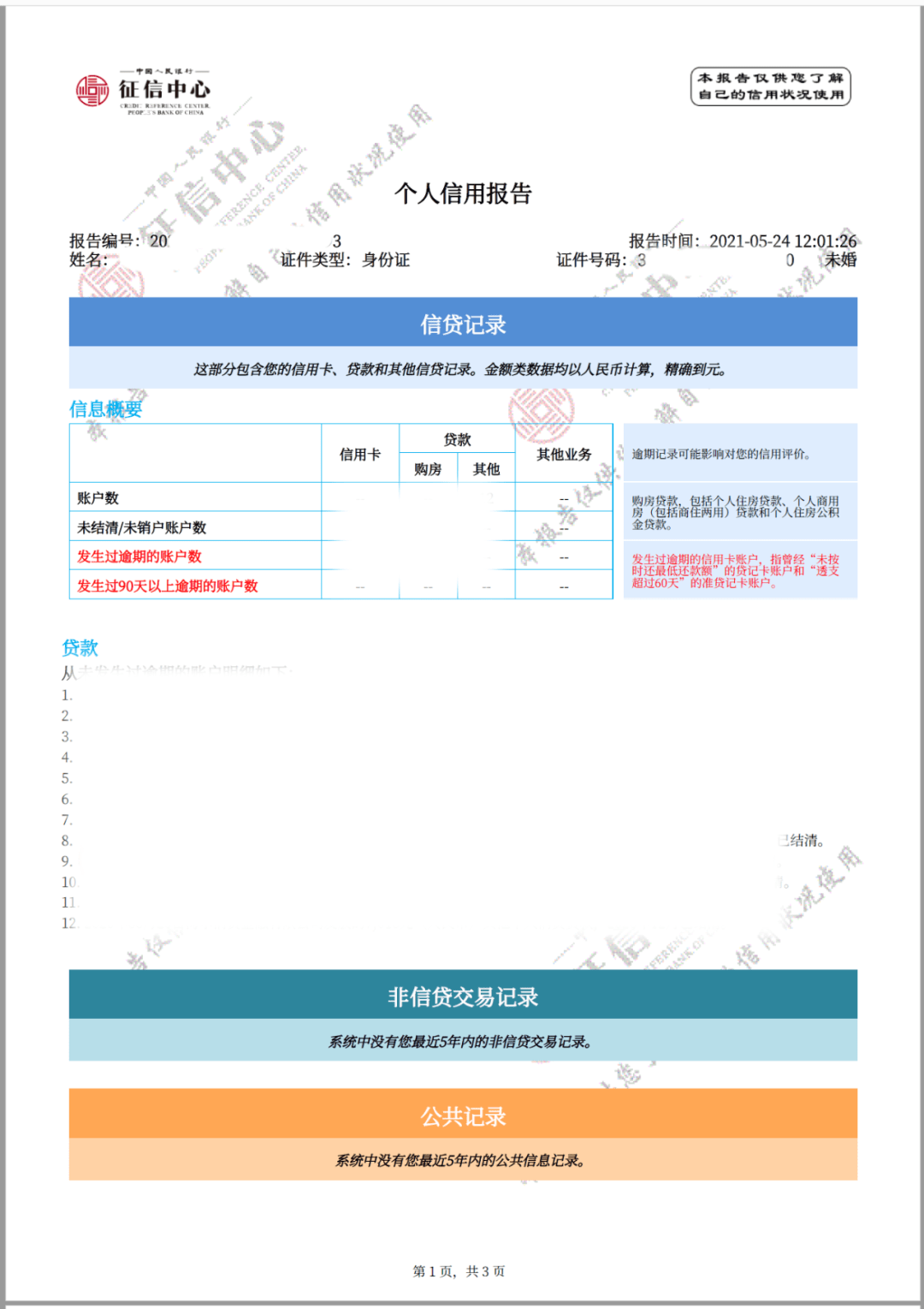 48549内部资料查询,实地评估说明_网页款54.127