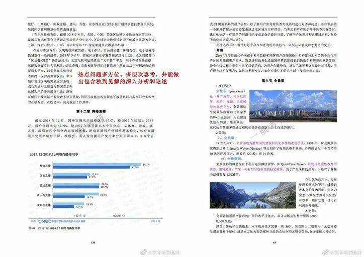 就这样挺好 第2页