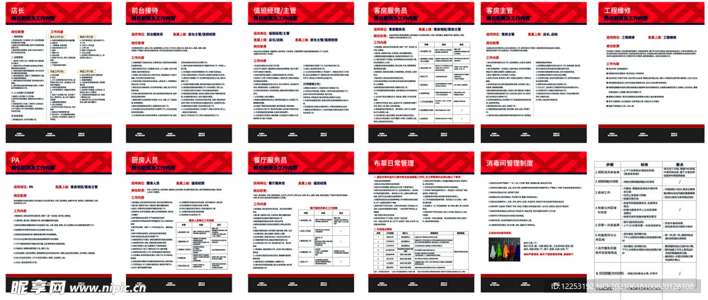 2024新奥精准资料免费大全,安全性方案设计_专属版93.210