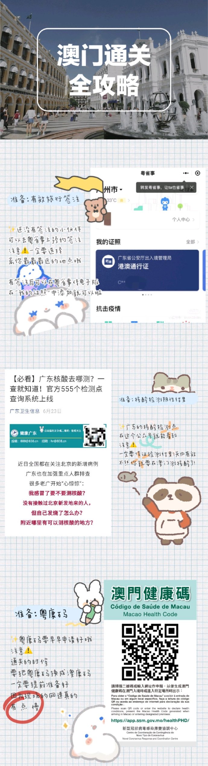 澳门码的全部免费的资料,高速响应方案设计_9DM39.457