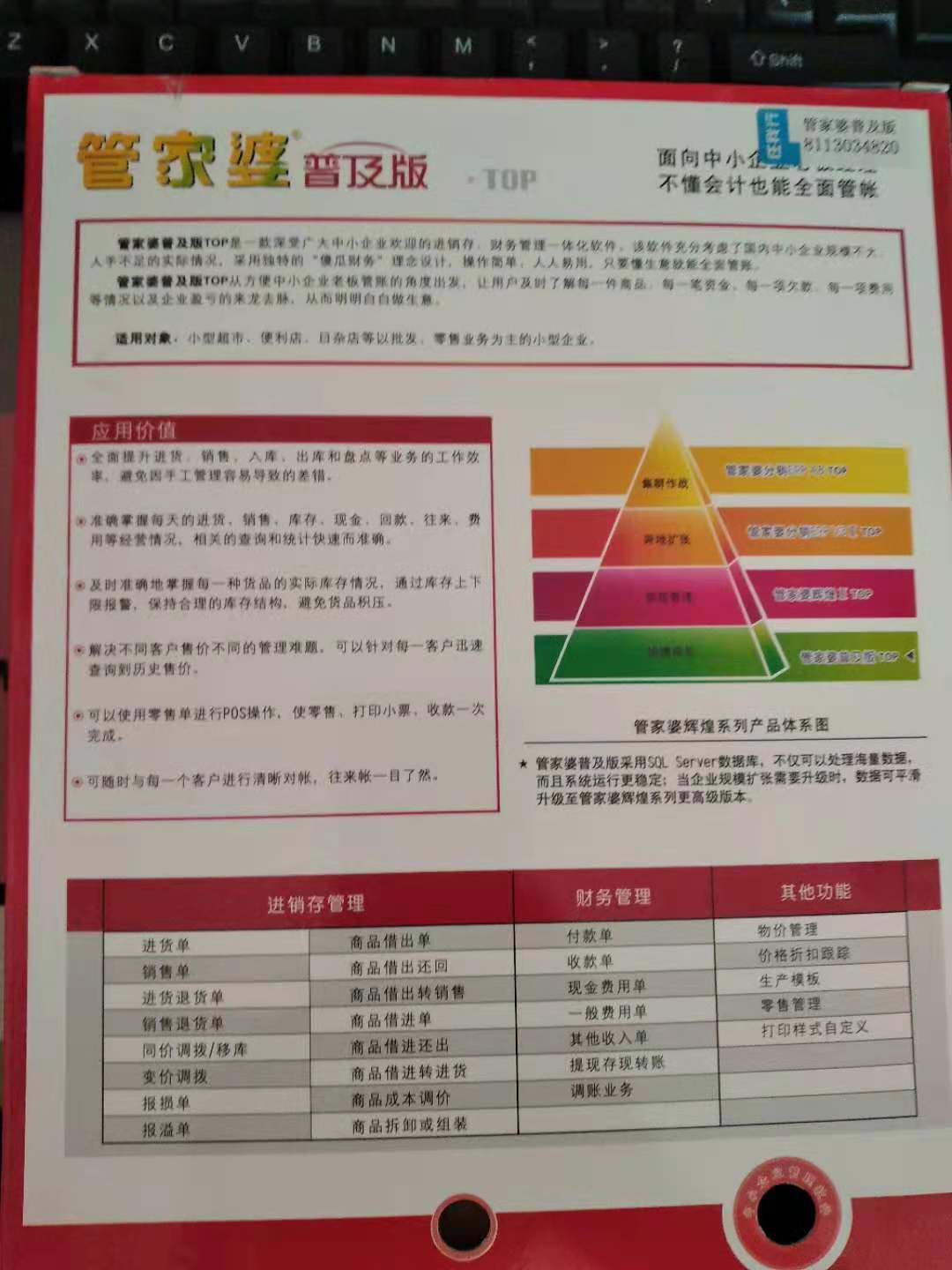 77778888管家婆必开一期,高效实施策略设计_精装版98.968