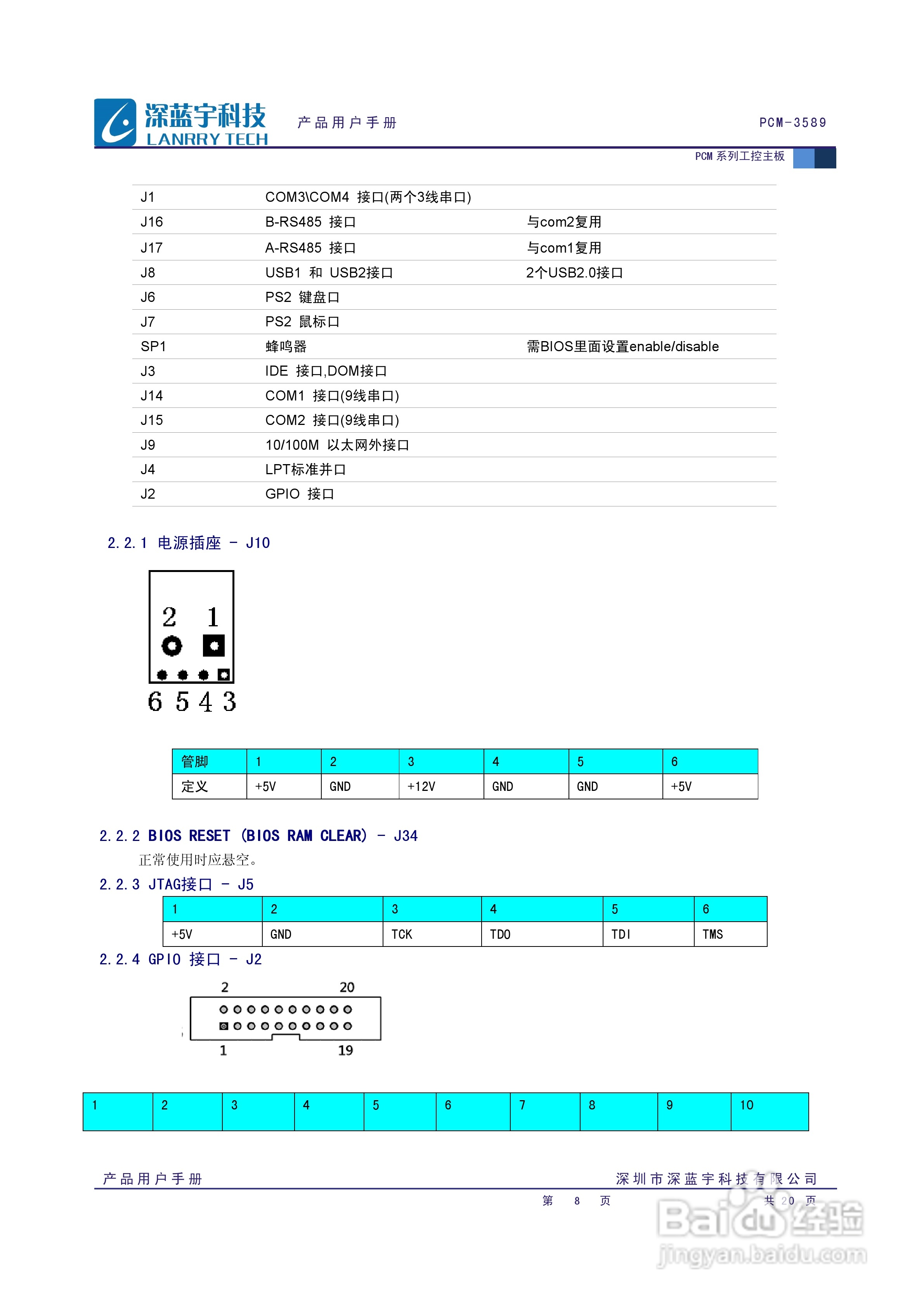 25049.0cm新奥彩,科学说明解析_网红版64.617