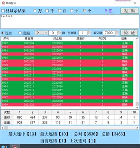 新澳门2024历史开奖记录查询表,数据引导计划设计_3D77.865