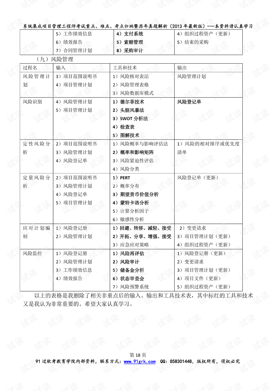 2024香港正版全年免费资料,效率资料解释落实_冒险版21.826