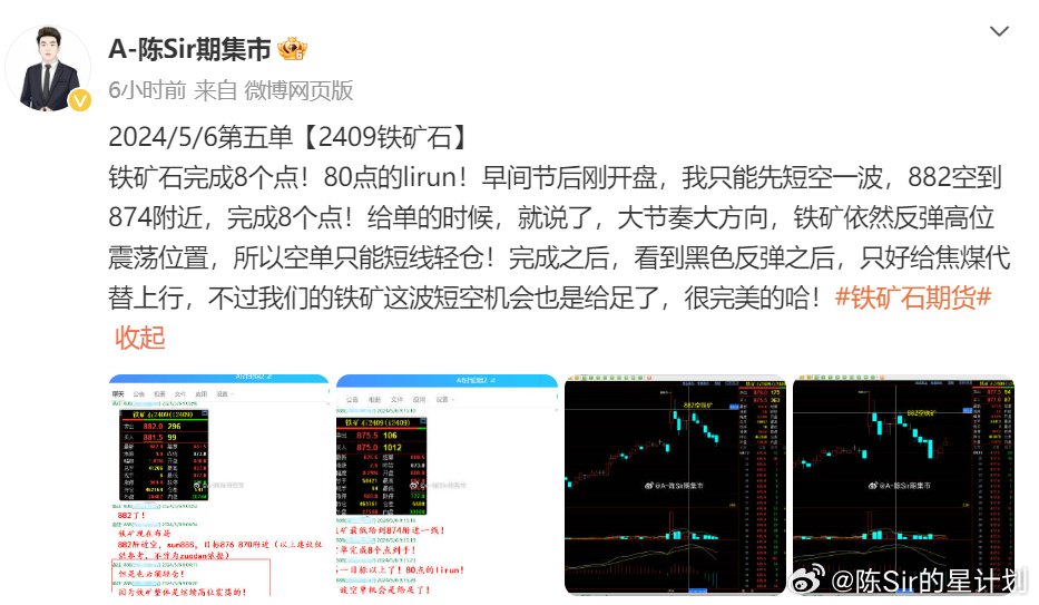 2024澳门天天六开彩免费图,数据支持策略分析_iPhone94.612