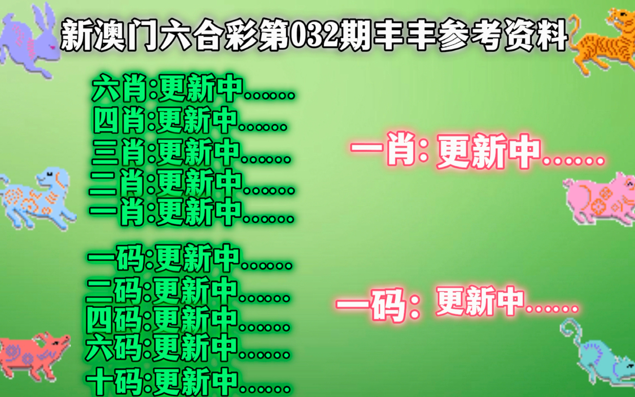 2024新澳三期必出三生肖,实地分析解释定义_手游版38.454