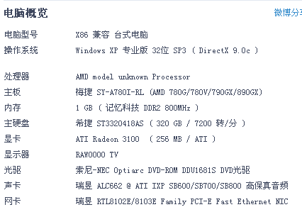 江南慕雨 第2页