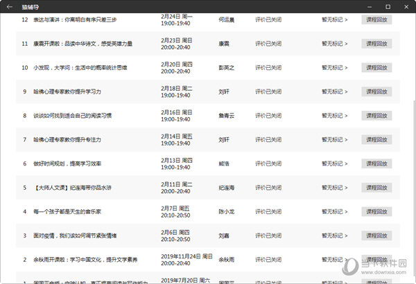 2024澳门六开奖彩查询记录,实地评估策略数据_OP51.833