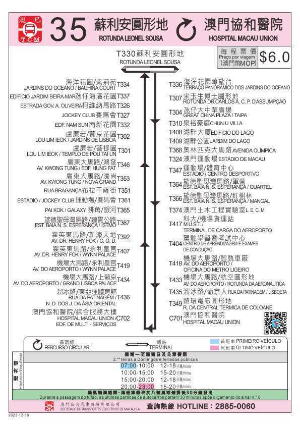 澳门大三巴网站资料,效率解答解释落实_限定版28.198