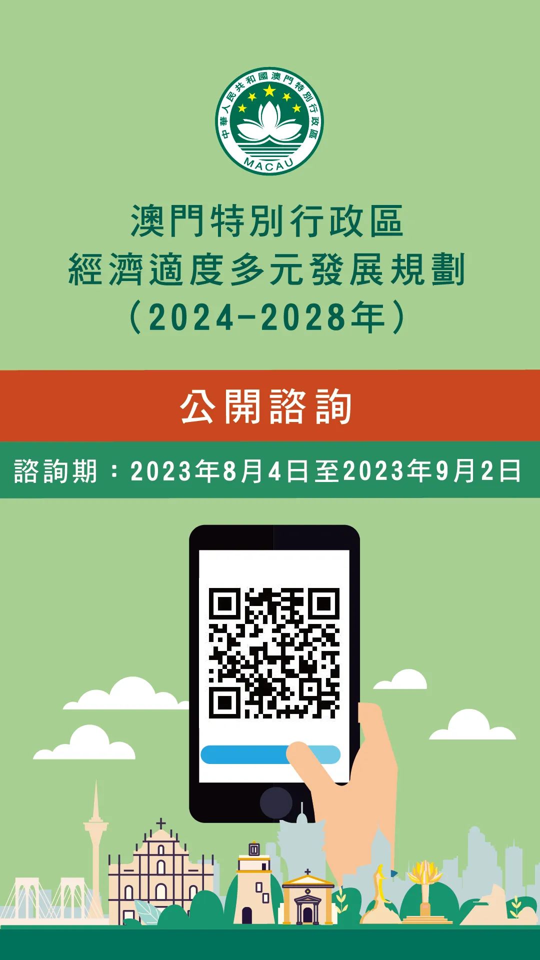 2024新澳门精准免费大全,未来解答解释定义_HD55.959