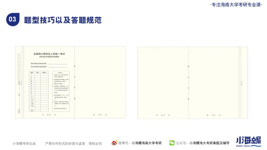 通用设备修理 第70页