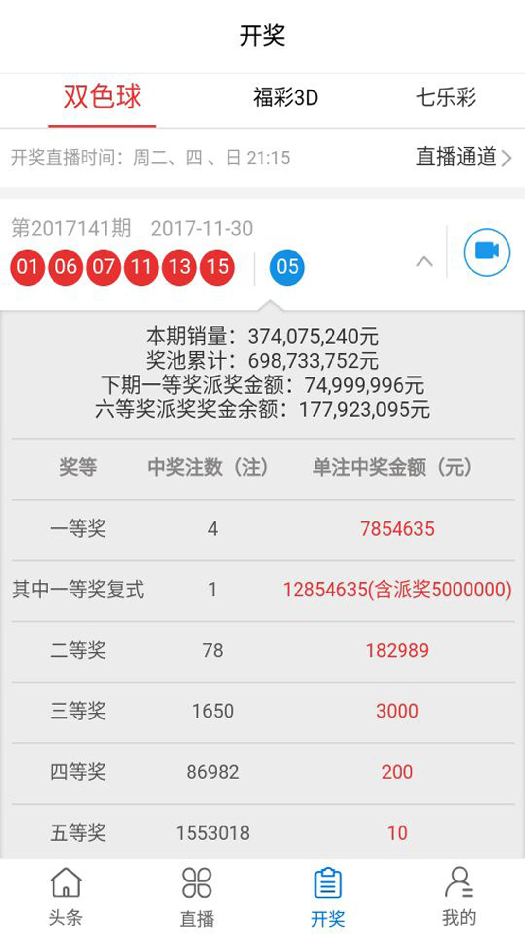 王中王开奖十记录网一,最新答案解释落实_3DM95.882