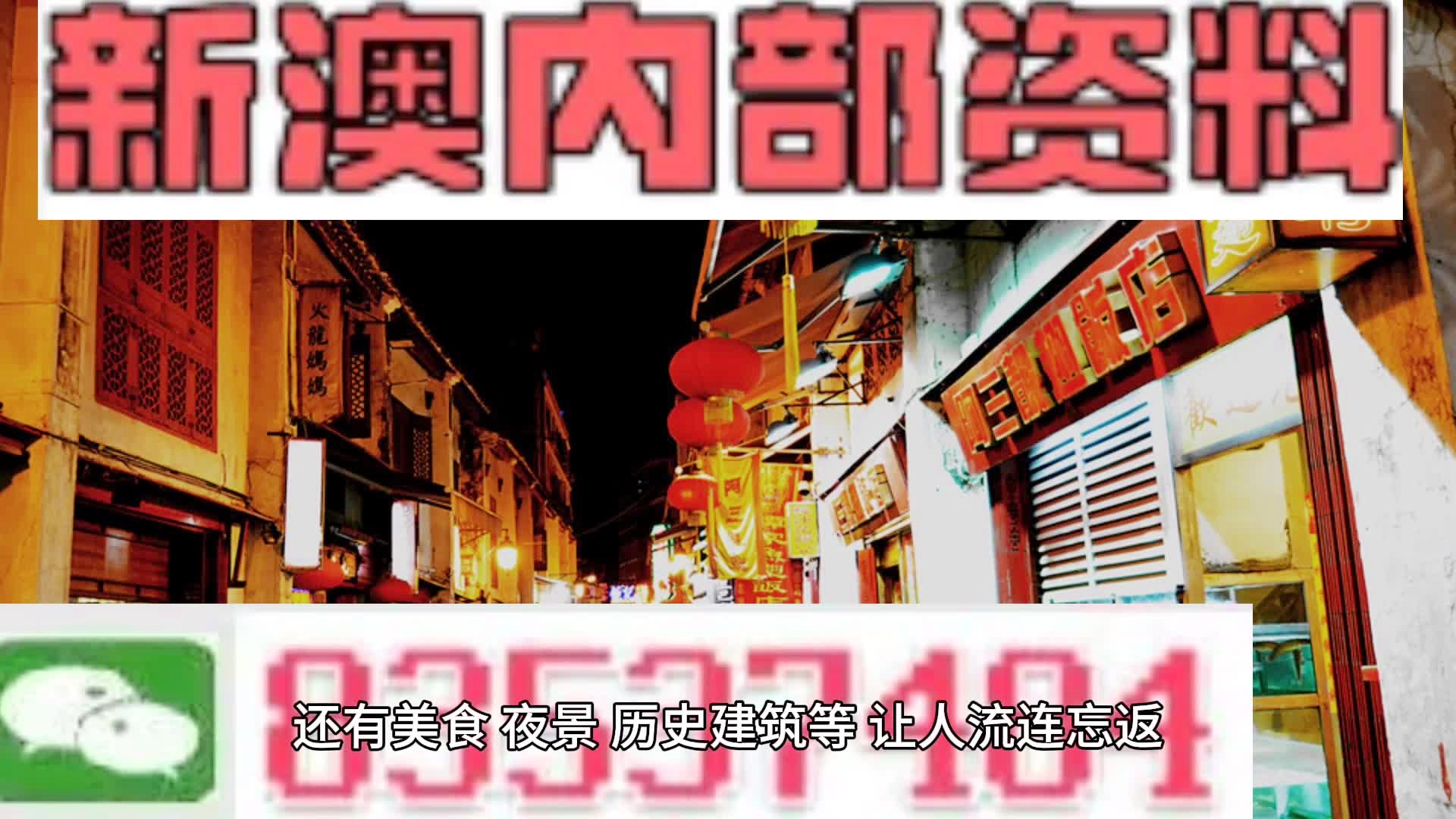 新澳门内部资料精准大全百晓生,快速落实响应方案_影像版72.297