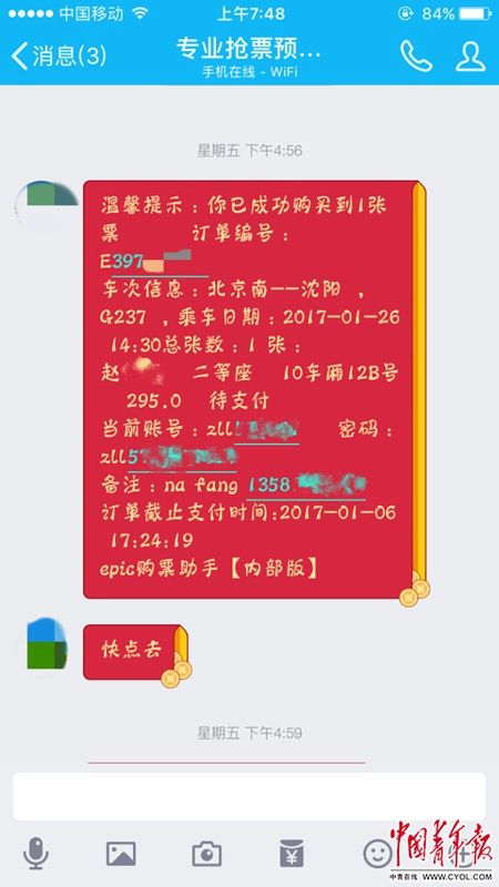 六和彩开码资料2024开奖结果,定性评估说明_android37.665