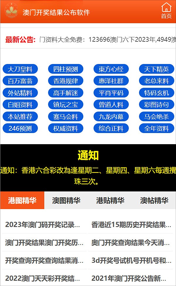 新澳正版资料免费大全,数据资料解释落实_储蓄版88.698