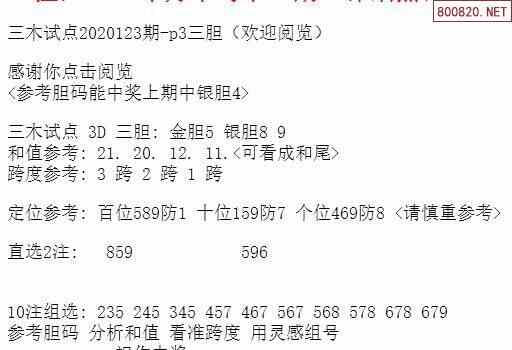 今天免费三中三,功能性操作方案制定_免费版1.227