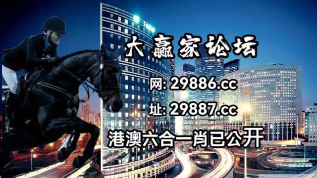 新澳门今晚必开一肖一特,灵活操作方案设计_T78.850