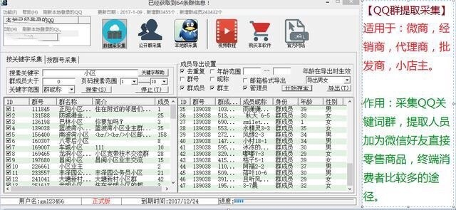 2024年12月8日 第46页