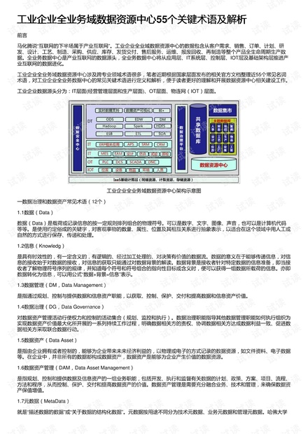 精准新澳门内部一码,深入数据解释定义_特供版29.623