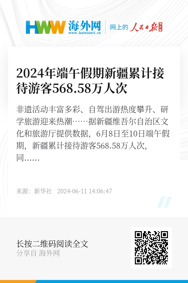 2024澳门濠江论坛,实地解读说明_UHD版59.568