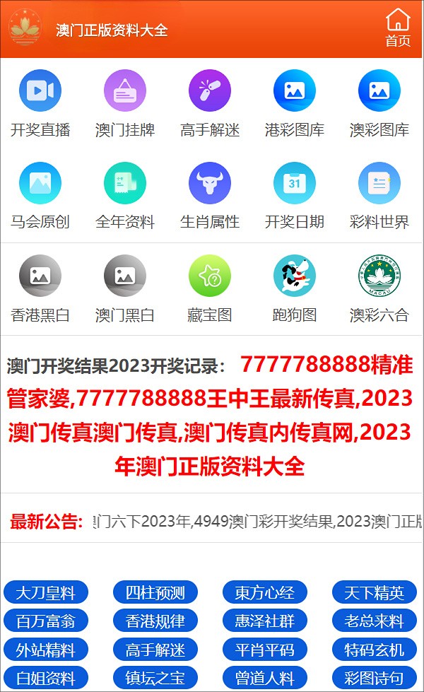 澳门三肖三码精准100%新华字典,深入解析数据设计_娱乐版60.240