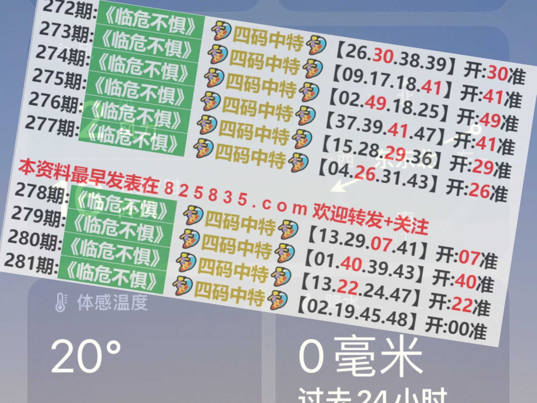 2024澳门六开奖结果,高效设计计划_苹果86.408