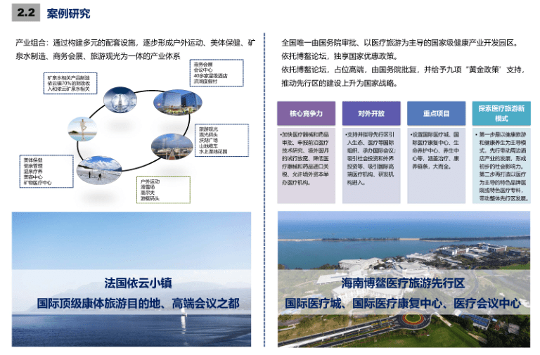 沟墩镇未来发展规划展望