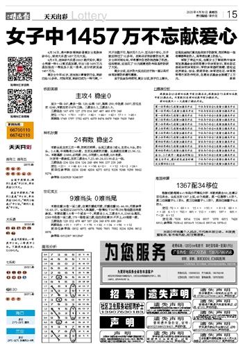 澳门天天开彩期期精准,实践性策略实施_尊享款63.87