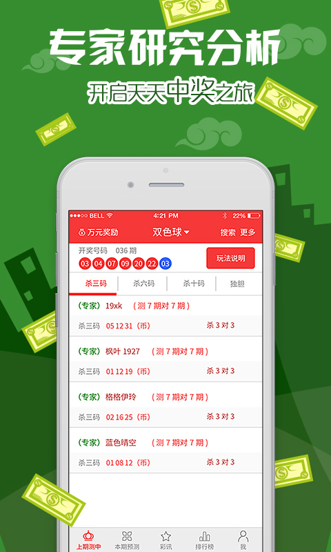 管家婆三肖一码一定中特,精细化说明解析_app70.875